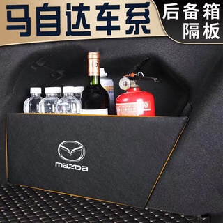 馬自達擋板儲物箱馬3馬自達3馬6馬自達6 CX5 CX30後行李箱擋板收納盒後車廂整理盒儲物箱汽車收納箱