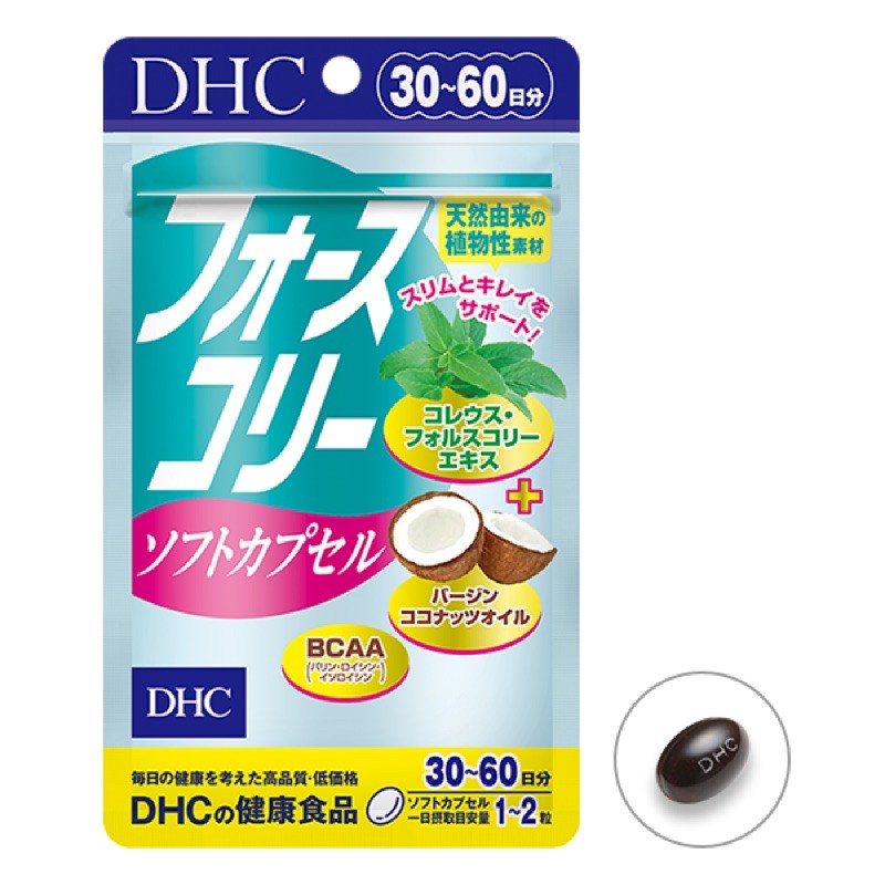 快速出貨🍀日本代購🇯🇵 DHC 專櫃購入 新版 修身素 椰子油修身素 30日分