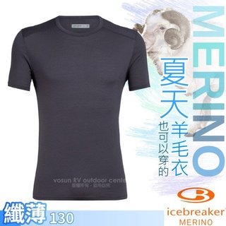 【紐西蘭 Icebreaker】男款 美麗諾羊毛排汗短袖上衣Amplify COOL-LITE/深灰黑_IB104581