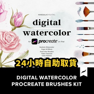 【原】Procreate 筆刷 Digital Watercolor 水彩質感筆刷素材套裝.B2020120602