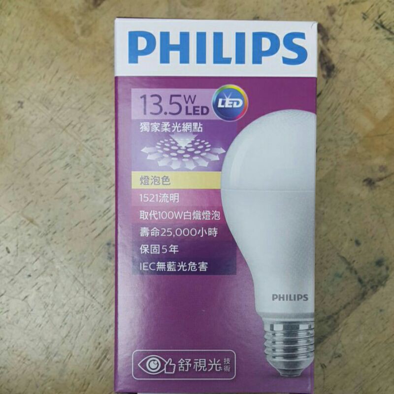 PHILIPS 13.5W LED燈泡-燈泡色（6入）