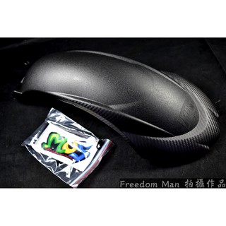 自由人 MOS 卡夢壓花 SUZUKI V125 G125 ADDRESS 鐵拳 TEKKEN MUSIC後土除 擋泥板