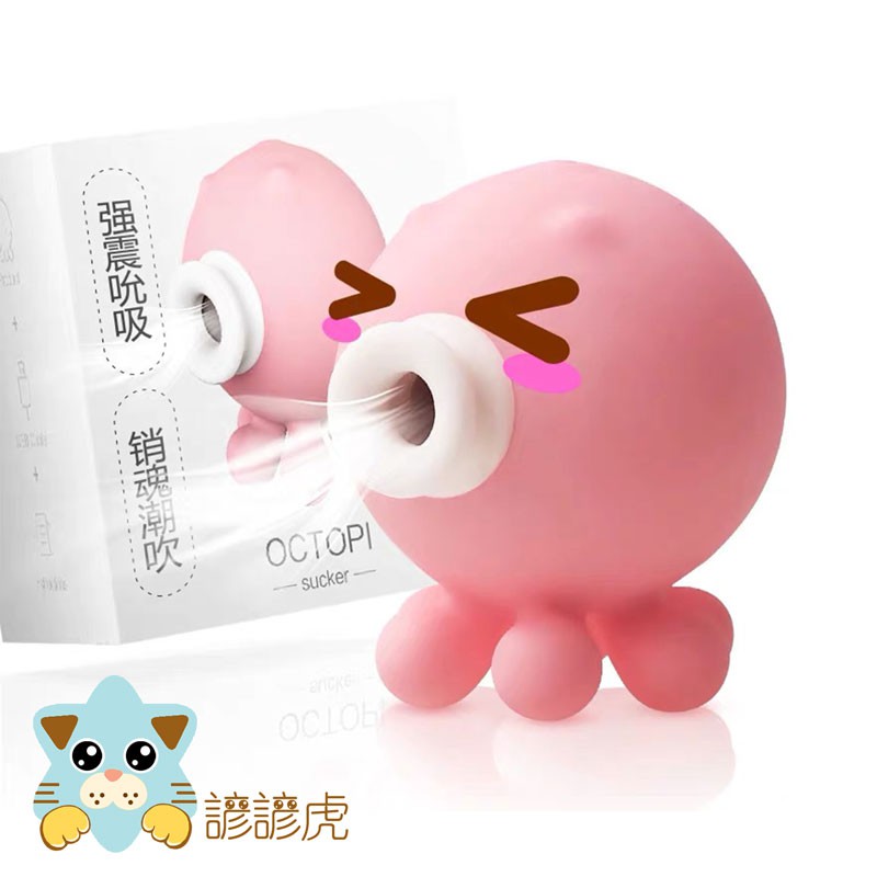 公司貨 神奇小章魚吸允器吸允震動器按摩棒跳蛋情趣潮吹g點高潮矛盾大對決 蝦皮購物