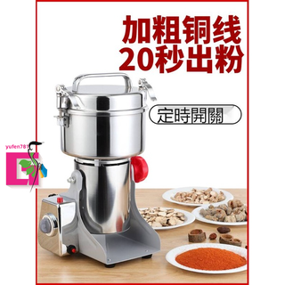 110v藥材打粉碎機 超細研磨家用小型電動幹磨機 多功能破碎打碎磨粉機 多功能 五穀雜糧/藥材/調料/咖啡豆/輔食