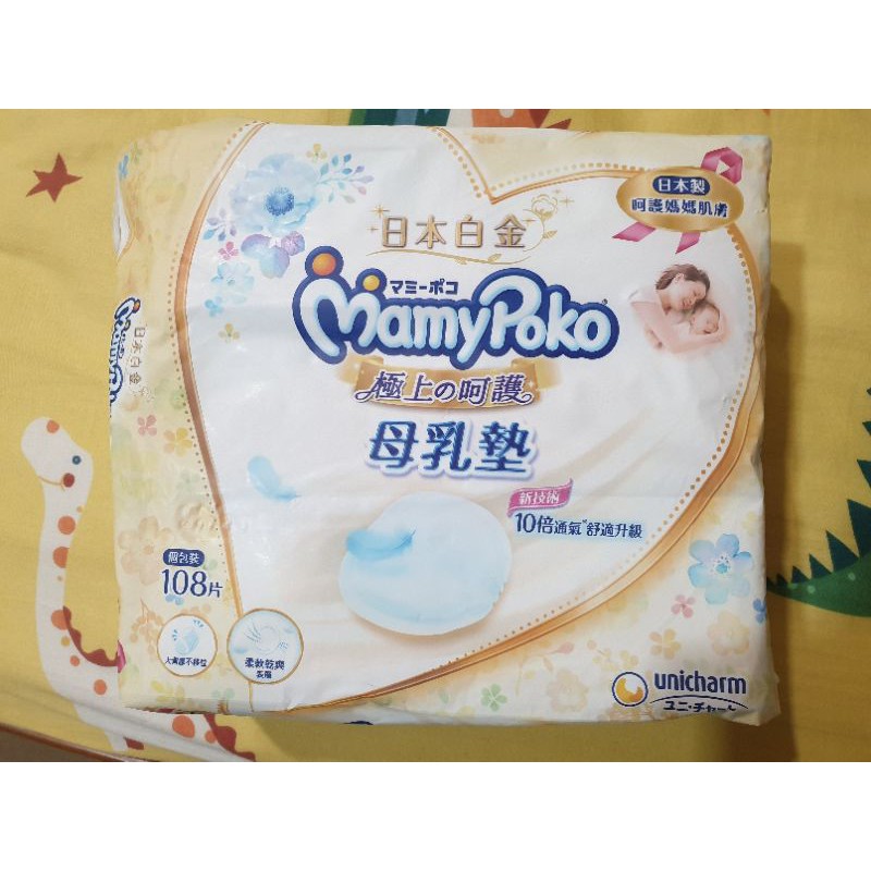 滿意寶寶 Mamy Poko 極上の呵護母乳墊 108片/包