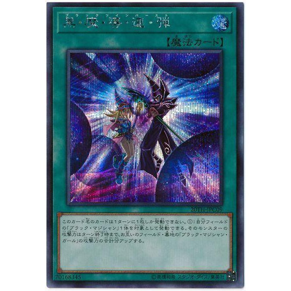 遊戲王日紙th Jpc09 黒 魔 導 連 弾 半鑽 蝦皮購物