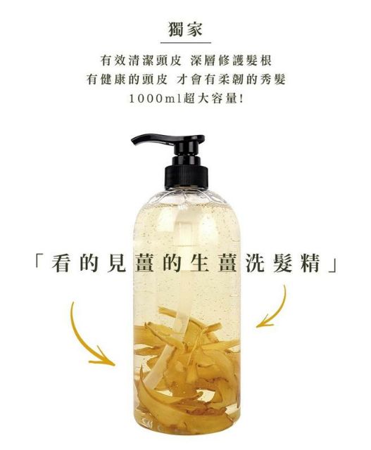 香水花園激活薑片洗髮精1000ml 蝦皮購物