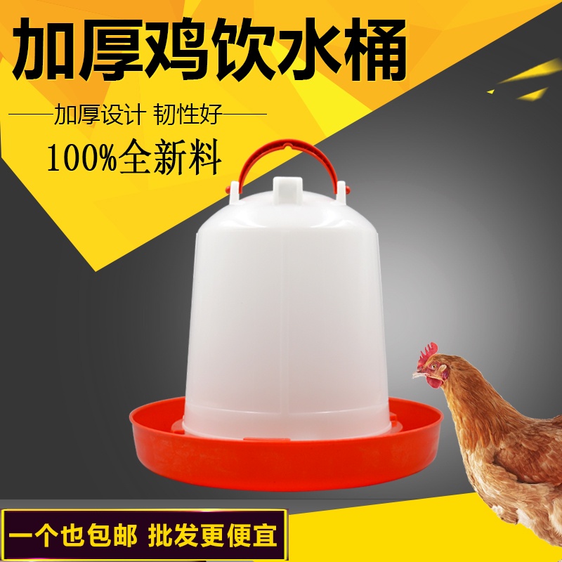 *農大牧場* 岩夢小雞飲水器雞飲水壺家禽用自動水桶水壺喝水喂水設備桶壺養雞用品