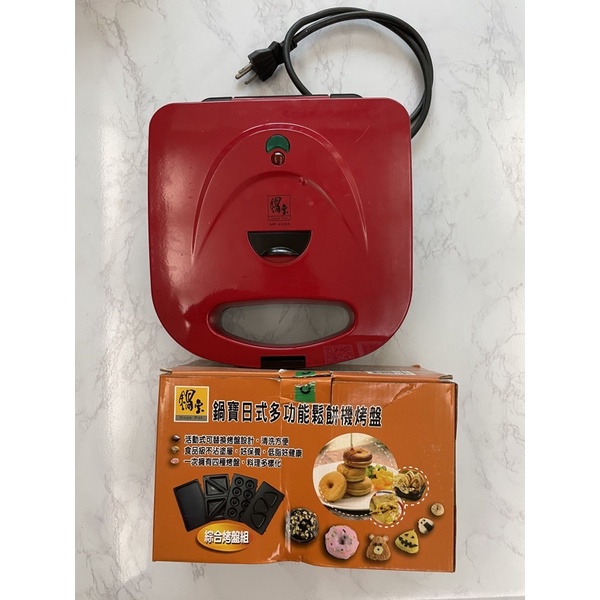 鍋寶日式多功能鬆餅機+烤盤組 MF-2255二手
