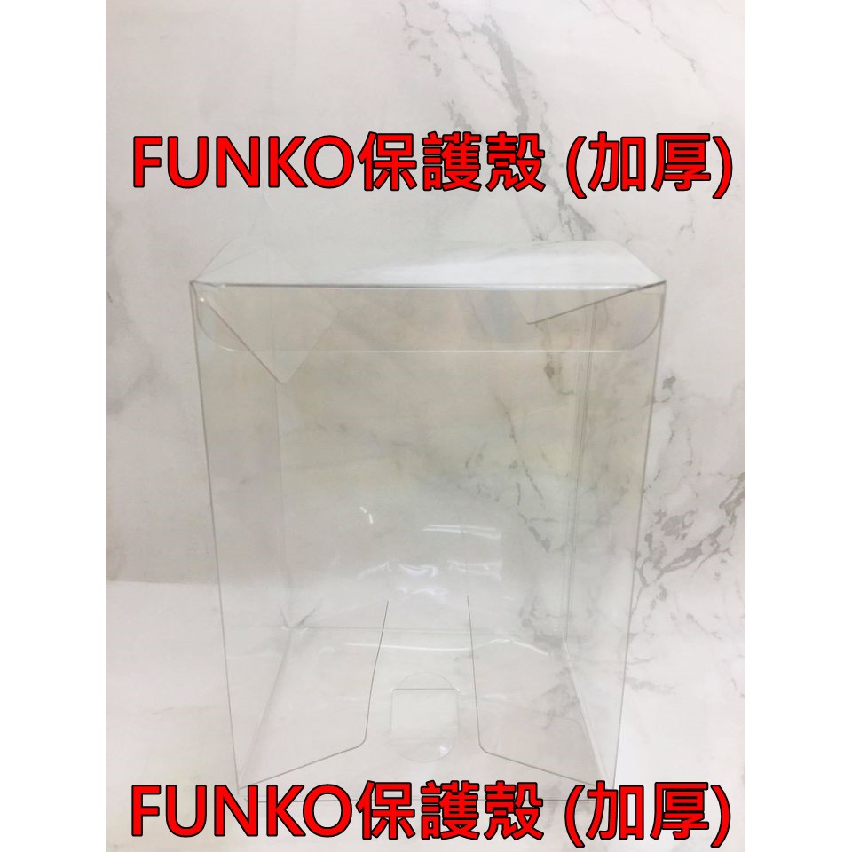 逢甲爆米花玩具店 全新 特價 FUNKO POP 4吋 加厚款 保護殼 單個 3.75吋 通用款 透明 透光度夠 硬度夠