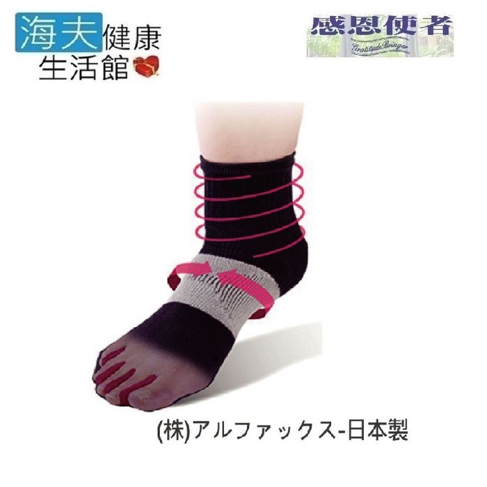 【海夫健康生活館】腳護套 足襪護套 扁平足 肢體護套ALPHAX日本製造