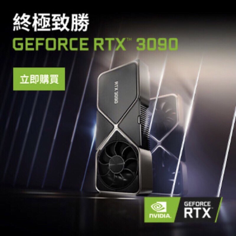 全新未拆 NVIDIA GeForce RTX 3090fe 顯示卡 創始人版 3090 創始