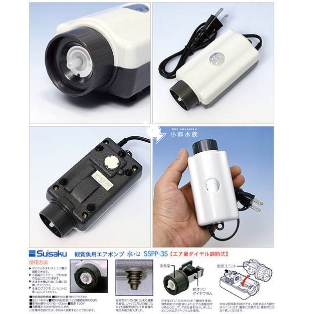 小郭水族 日本suisaku 水作 水心 高壓靜音打氣機m F 60 日本製造空氣幫浦增加溶氧 蝦皮購物