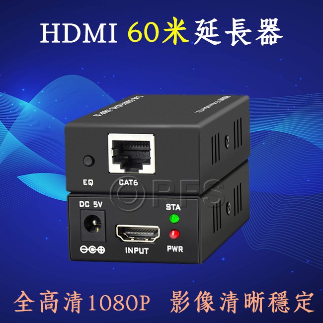 ◎洛克潮流館◎60米/100M HDMI延長器 HDMI信號放大器 網路線延長器 HDMI轉RJ45網路線 高清1080
