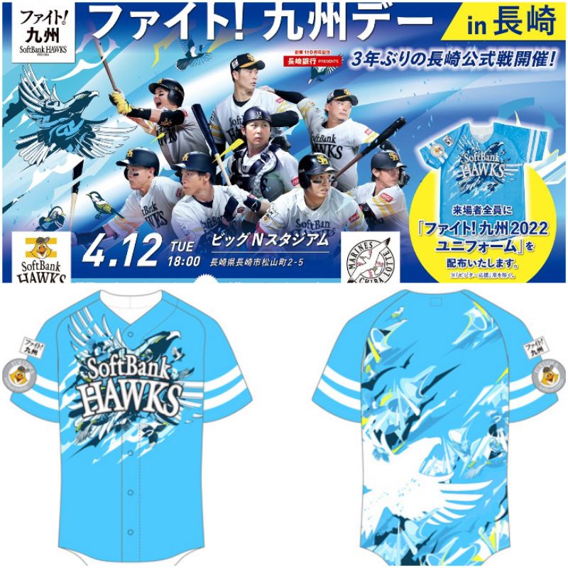 NPB 日本職棒 福岡軟銀鷹 2022 九州日 棒球球衣 電繡臂章

