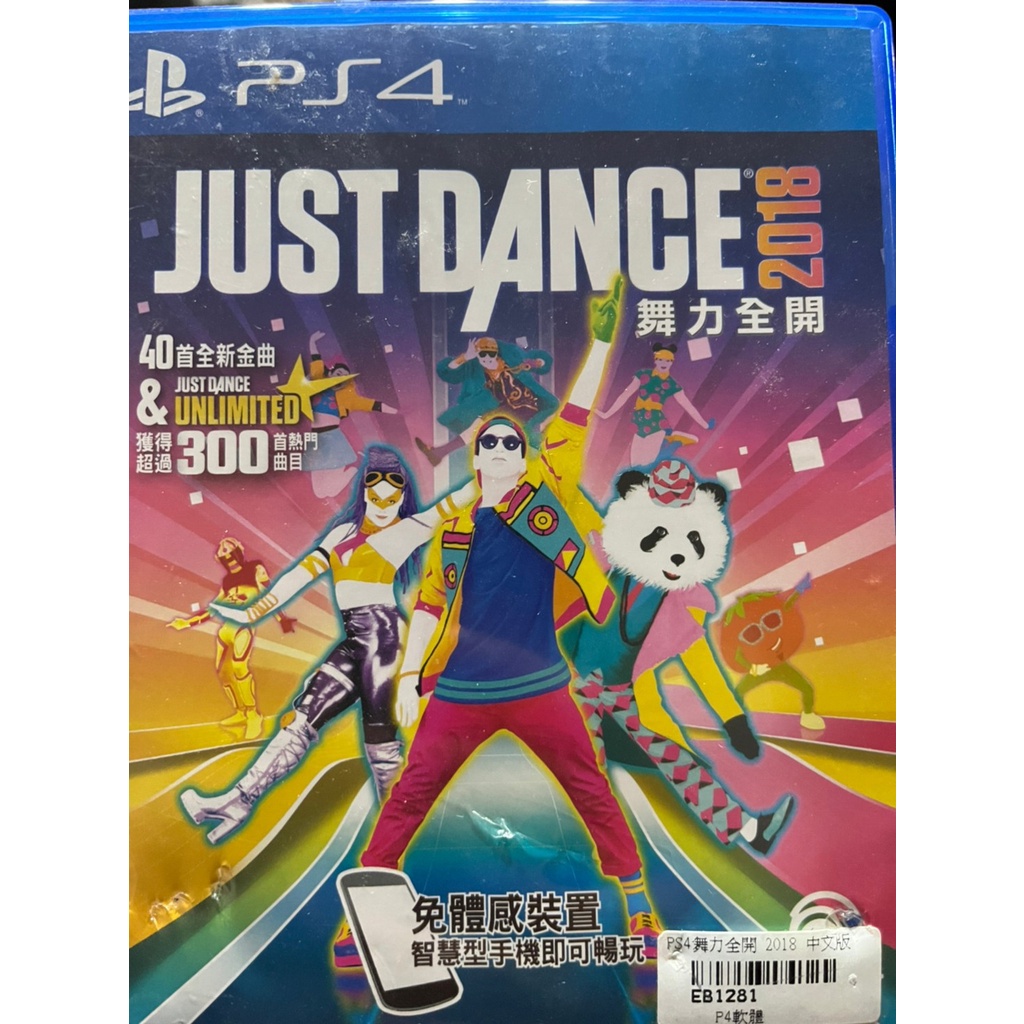 【盒損】PS4 《舞力全開2018 /Just Dance 18》 中文版