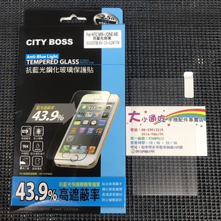【大小通吃】City Boss HTC One M9 Plus 抗藍光 9H 鋼化玻璃貼