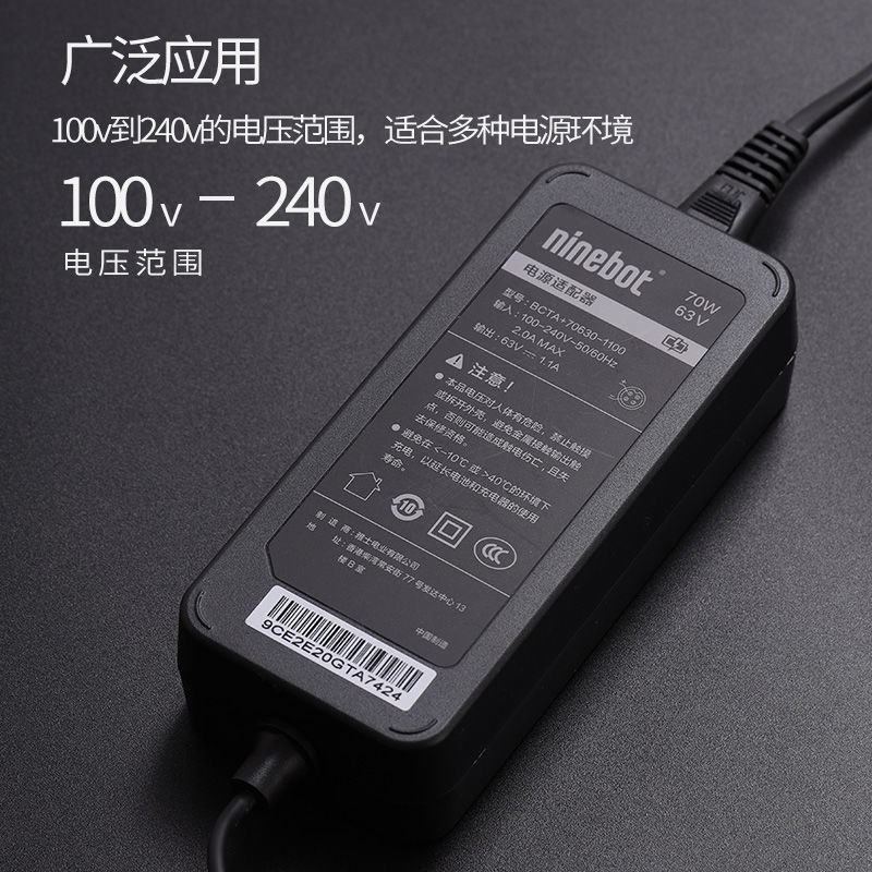 九號平衡車充電器四孔ninebot燃動版63v電源適配器 蝦皮購物