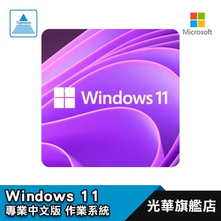 Microsoft 微軟 Windows 11 作業系統 PRO 專業 中文 隨機版/彩盒版 WIN 11 光華商場