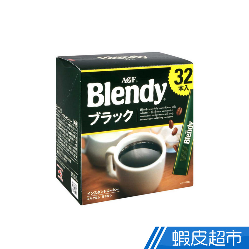 AGF Blendy即溶咖啡(2gx32入)  現貨 蝦皮直送