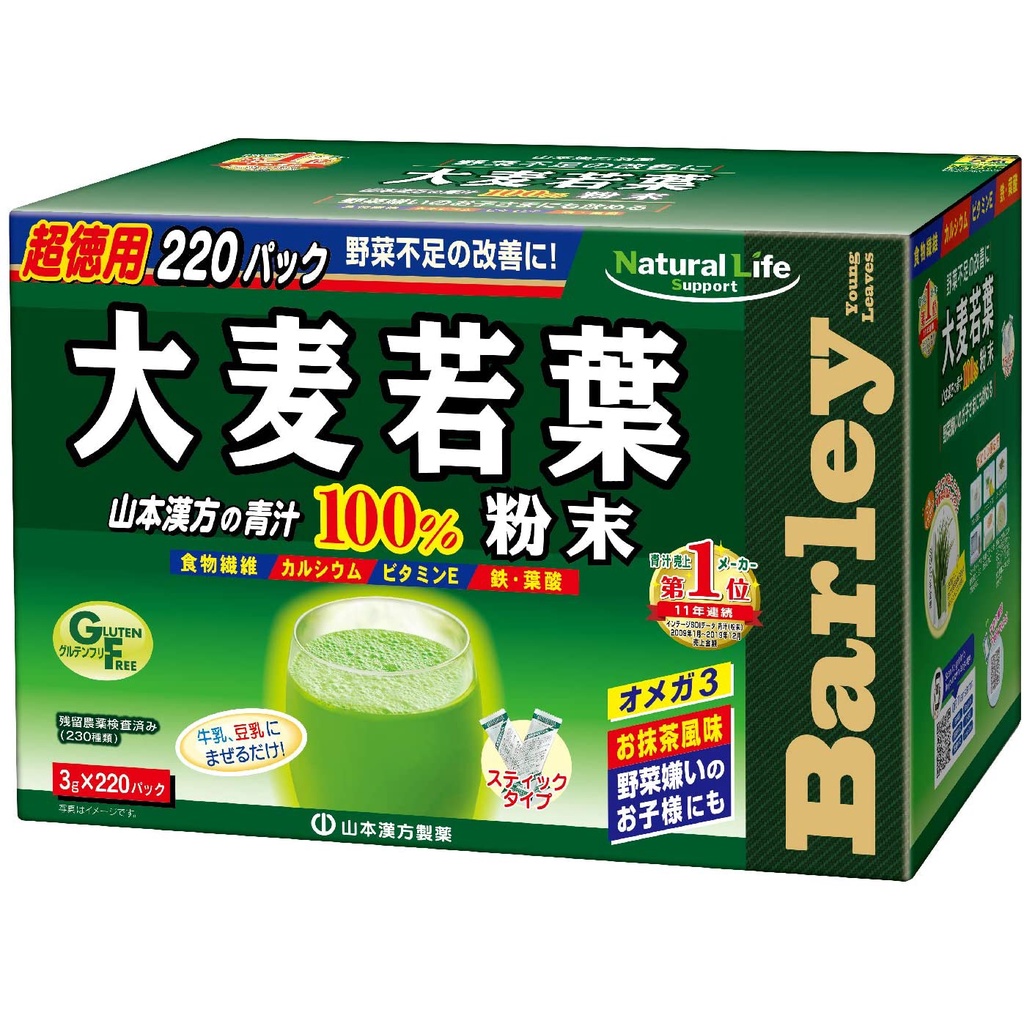 日本直送 山本中藥製藥 大麥嫩葉100% 3g x 220包