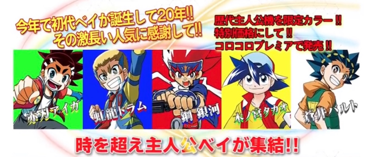 現貨 戰鬥陀螺週年歷代主角機限定黑金版黑天馬黑阿基b173 02原型黑阿基里斯 蝦皮購物