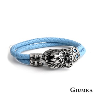 GIUMKA編織皮革手環手鍊 白鋼獅子王MH08060 個性手鍊 多色任選