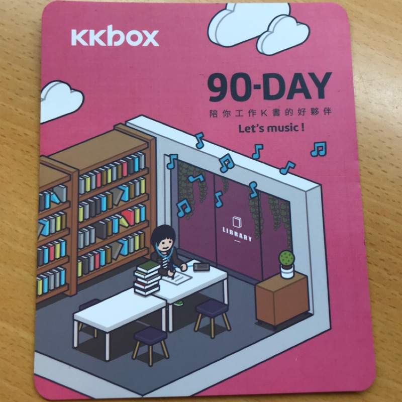 kkbox 90天 便宜賣