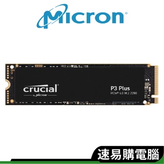 Micron美光 Crucial P3 Plus SSD固態硬碟 M.2 PCIe Gen 4 NVMe