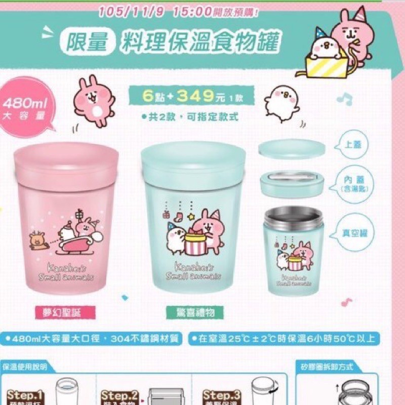 卡娜赫拉食物罐 Ptt Dcard討論與高評價網拍商品 2021年11月 飛比價格