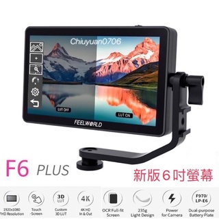 (台灣新品公司現貨) F6 PLUS V2 FeelWorld 富威德  4K 6吋 螢幕  3D LUT 觸控 監視器
