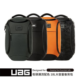 【UAG】18L 大容量潮流後背包 可放筆電