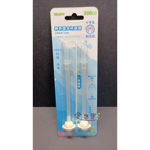DOOBY 大眼蛙 神奇水杯替換吸管 ＜200cc水杯專用＞  D4122/D4126