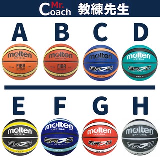 Image of 【教練先生】Molten 佐儀 籃球 FIBA 認證 日本第一籃球品牌 GR7D 現貨 公司貨 橡膠 7號球