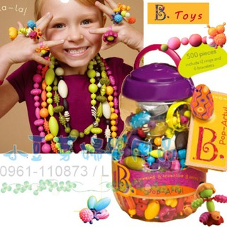 B.Toys 波普珠珠-糖果罐(500pcs) §小豆芽§ 美國【B. Toys】波普珠珠-糖果罐(500pcs)