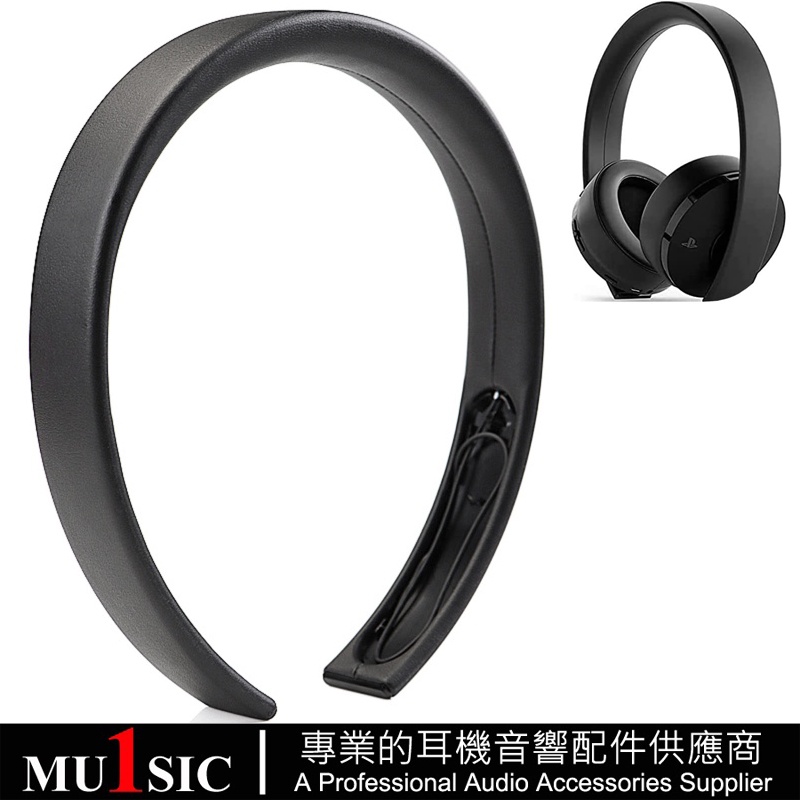 索尼金耳機替換頭梁適用於 Sony PS4 CECHYA-0080 遊戲耳機頭帶 耳機維修配件（需拆機焊線）