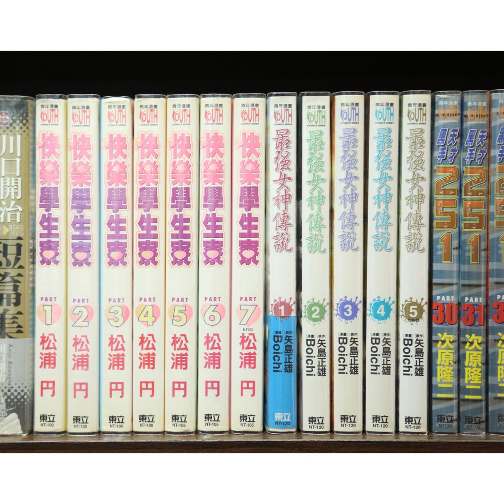 個人收藏 快樂學生寮 作者 松浦円 1 7集完結 東立青年漫畫 蝦皮購物