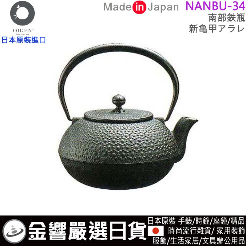 日本に 南部鉄瓶 南部及源造 - 工芸品 - www.indiashopps.com