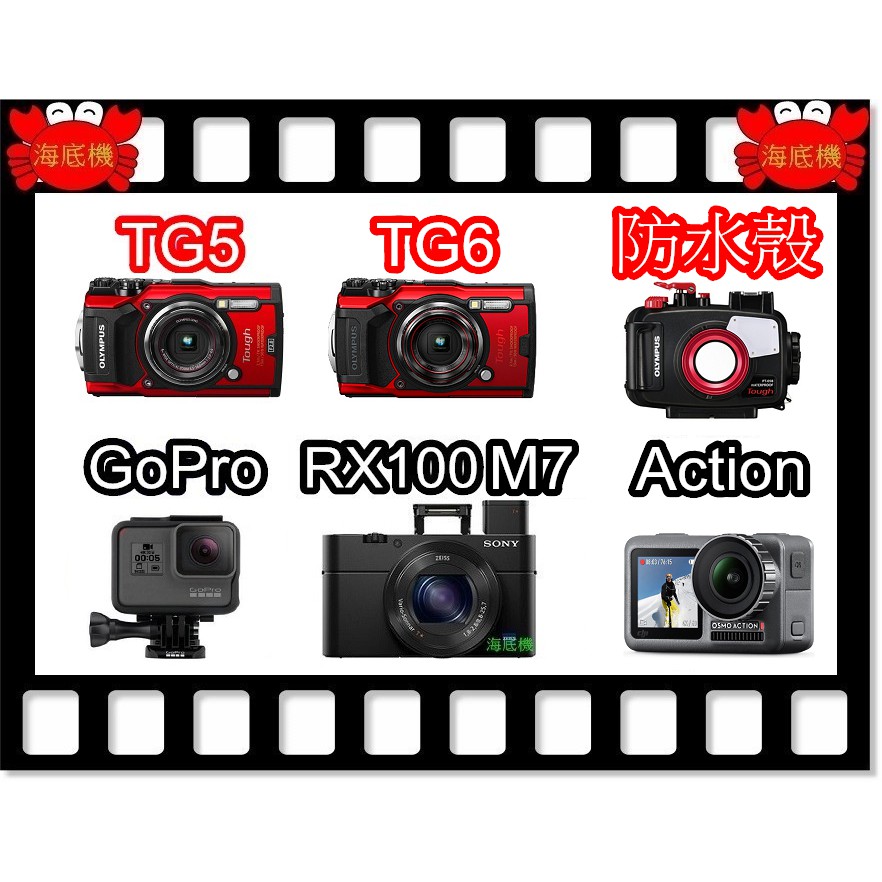 海底機 Gopro出租 防水相機出租gopro Hero 9 Dji Osmo Action Rx100租借 蝦皮購物