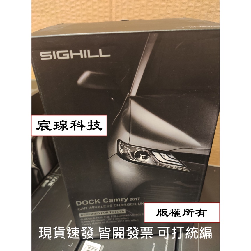 SIGHILL 豐田 Toyota Camry 專用車用無線充電座無線充電盤無線充電板無線充電器