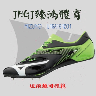 JHGJ臻鴻國際 MIZUNO 美津濃GEO SILENCER 10 田徑 U1GA191201 短距離釘鞋 短跑 釘鞋