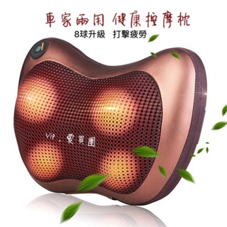 車家兩用按摩枕