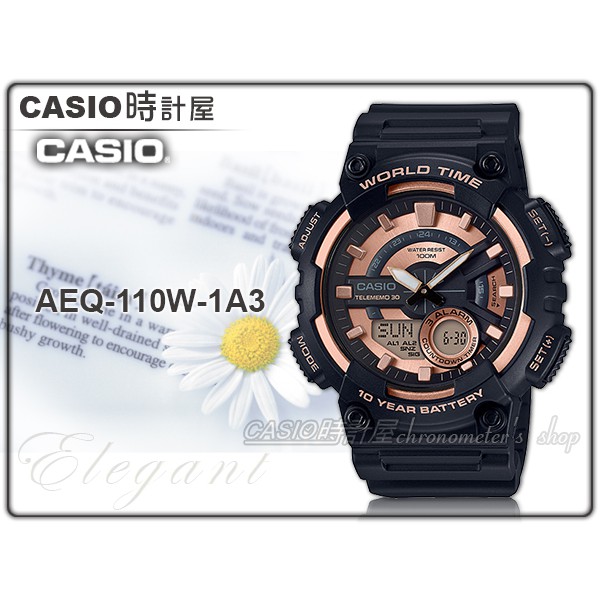 CASIO時計屋 卡西歐手錶專賣店 AEQ-110W-1A3 雙顯男錶 樹脂錶帶 黑X玫金 防水 AEQ-110W