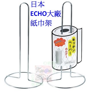 日本進口 ECHO大廠 紙巾架~簡單俐落設計廚房收納好幫手 [KwanStore]