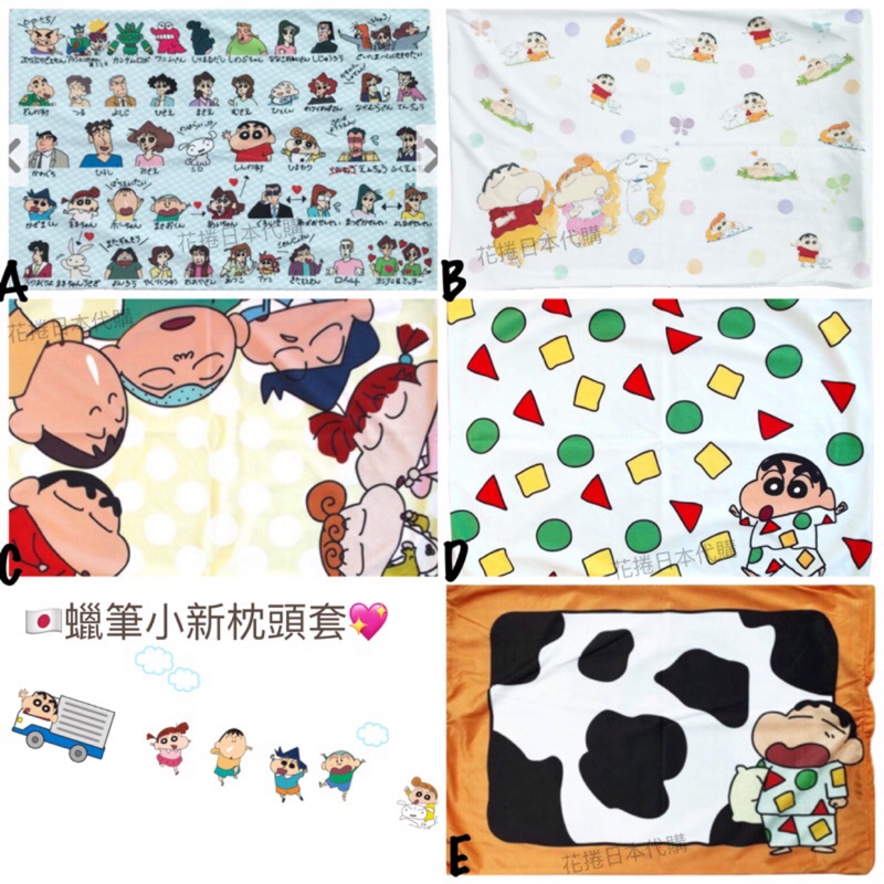 蠟筆小新透氣天絲枕套床包組 雙人 Pchome 24h購物