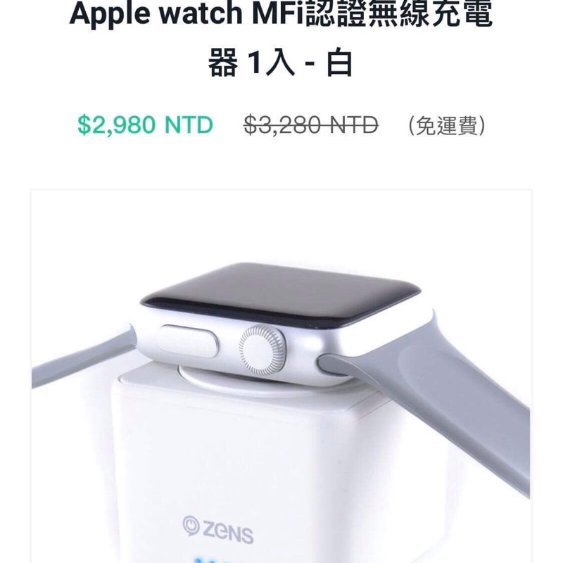 Apple Watch行動電源充