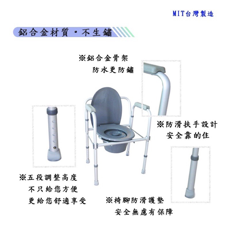 折疊馬桶椅便器椅 洗澡椅 鋁合金