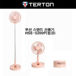 TERTON 伸縮風扇 落地風扇 USB可伸縮折疊小風扇充電便攜落地電風扇家用小型風扇折手機支架防滑底風扇 桌面風扇