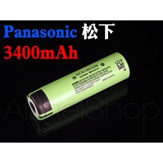 《最後庫存》保證新鮮 原廠正品日本進口Panasonic國際牌松下3400mAh全新18650鋰電池NCR18650B