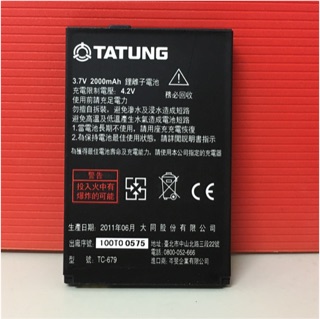TATUNG大同TC-679原廠電池2000mah鋰離子電池 手機電池